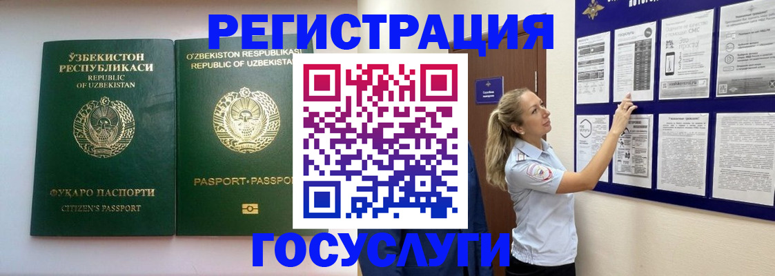 временная регистрация для всех в Балтийске