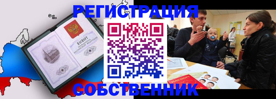 прописка для военкомата в Балтийске