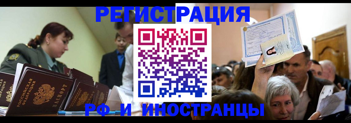 прописка паспорт в Балтийске
