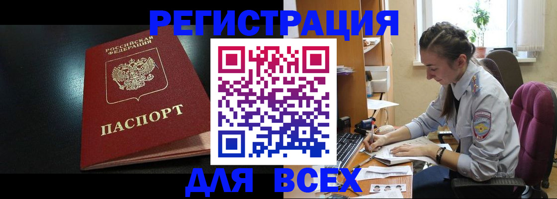 временная регистрация адрес в Балтийске