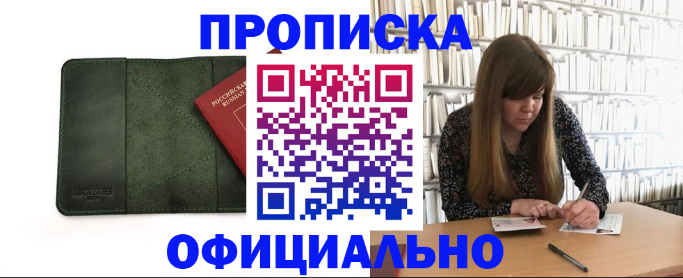 временная регистрация собственник в Балтийске