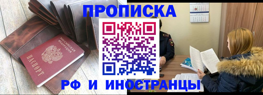 временная регистрация в квартире в Балтийске