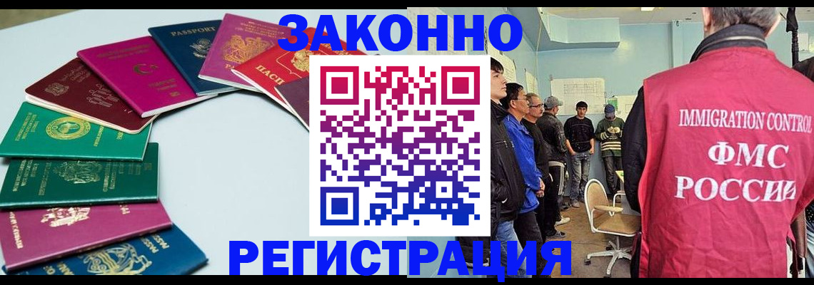 временная регистрация для школы в Балтийске